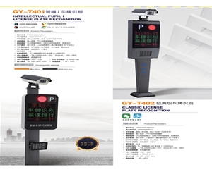 临沂聊城车牌识别系统软件  高唐蓝牙栅栏道闸系统